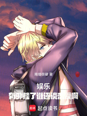  娱乐：有外挂了谁还谈恋爱啊