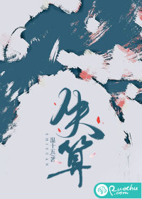  失算