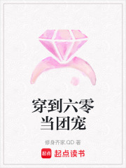  穿到六零当团宠